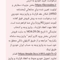 حواله سمند سورن پلاس