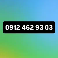 خط سیمکارت 912 کد 4 رند پله ای