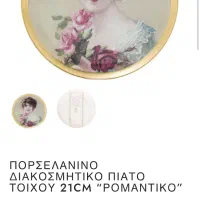 تابلو های انتیک بشقاب و دیوار کوب|کلکسیون اشیاء عتیقه|تهران, شهرک دانشگاه شریف|دیوار