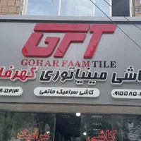 تابلو روان  تابلو ال ای دی  تابلو چنلیوم|فروشگاه و مغازه|بجنورد, |دیوار