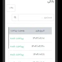 کسب پول با دیدن تبلیغات|استخدام رایانه و فناوری اطلاعات|ساری, |دیوار