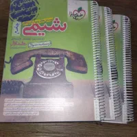 کتاب درسی|کتاب و مجله آموزشی|اصفهان, شیخ طوسی|دیوار
