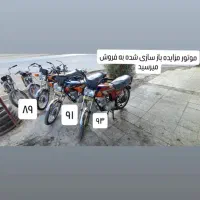 موتور