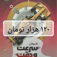 هوش کمپلکس مهروماه ششم به همراه کتابهای دیگر|کتاب و مجله آموزشی|تهران, ترمینال غرب|دیوار