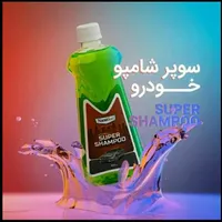 سوپرشامپو نانوسان اصل|مواد شوینده و دستمال کاغذی|گرگان, |دیوار