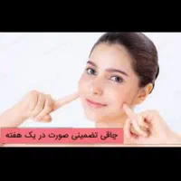 پکیج های چاقی و لاغری.صورت بدن.گیاهی|آرایشی، بهداشتی، درمانی|فولادشهر, فولادشهر|دیوار