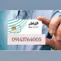 09188675004|سیم‌کارت|سنندج, |دیوار