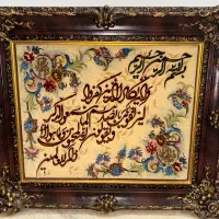 تابلو وان یکاد دست بافت خودم است
