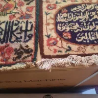 دو عدد وان یکاد دستباف رویهم ۵۰۰ تومان