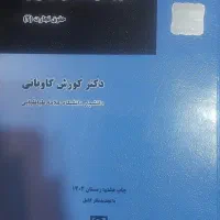 حقوق تجارت ۲