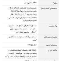 ماشین ظرفشویی دوو مدلDW160W