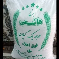 برنج هاشمی گیلان