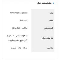 ادکلن اسپرت CHRISTIAN MAJEURE|آرایشی، بهداشتی، درمانی|تهران, سنائی|دیوار