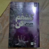 کتاب|کتاب و مجله ادبی|تهران, خزانه|دیوار
