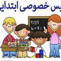 تدریس تمامی دروس ابتدایی