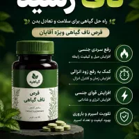 قرص لاغری ناف