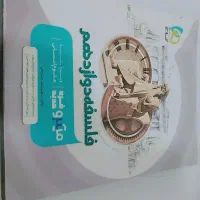 کتاب کنکور|کتاب و مجله آموزشی|سوسنگرد, |دیوار