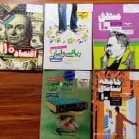 کتاب ها و جزوه های کنکور انسانی