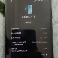سامسونگ A16|موبایل|یاسوج, |دیوار