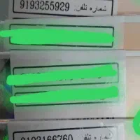 اعتباری تهران خشک
