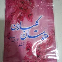 .اکت زیب کیف ترحیمی و جشن|خدمات پذیرایی، مراسم|تهران, بازار|دیوار