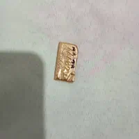 طلای آب شده