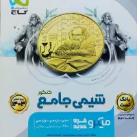 شیمی جامع میکرو نقره ای