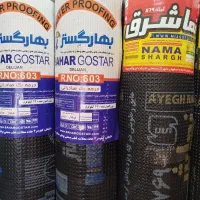 ایزوگام شرق