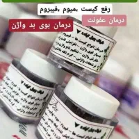 چهل گیاه|آرایشی، بهداشتی، درمانی|دهدشت, |دیوار