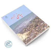 مدرس آموزش خصوصی دبستان|خدمات آموزشی|بهبهان, |دیوار