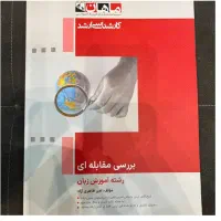 پکیج کتاب های ارشد مترجمی زبان|کتاب و مجله آموزشی|تهران, عباس‌آباد|دیوار