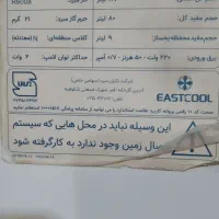 یخچال ایستکول ۵فوت هتلی یکماه کارکرد|یخچال و فریزر|تهران, شاهین|دیوار