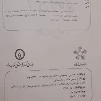 هاشمی خطبه های جمعه در ۳ جلد|کتاب و مجله تاریخی|ری, شهرری|دیوار