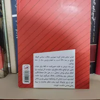 تعدادی کتاب|کتاب و مجله ادبی|تهران, میدان انقلاب|دیوار