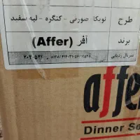 سبزی خردکن فوما ژاپن و سرویس25پارچه آکبند و نو|ظروف پختوپز|زابل, |دیوار