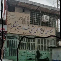 اجاره مغازه مناسب دفتر. یدکی. انبار شهرک صنعتی