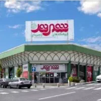 ارائهی بن کارت اتکا و شهروند با تخفیف ویژه