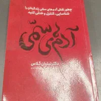 کتاب عمومی