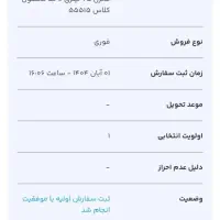 حواله سورن پلاس دوگانه