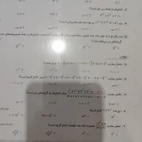 جزوه نمونه سوالات تیزهوشان نهم