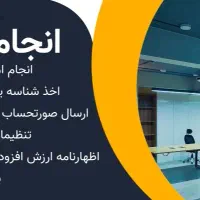 سامانه مودیان