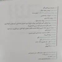 کتاب|کتاب و مجله آموزشی|تهران, فلسطین (میدان انقلاب)|دیوار