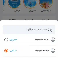 خط همراه اول