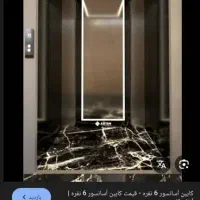 تعمیر و نصب آسانسور و بالابر و...|خدمات پیشه و مهارت|اردبیل, |دیوار