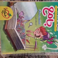 کتاب ماجراهای من و درسام  جامع ششم