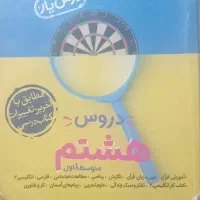 کتاب کمک درسی