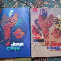 مجوعه کتاب های پایه دهم|کتاب و مجله آموزشی|کوهدشت, |دیوار