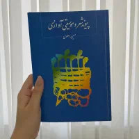 پیوند شعر و موسیقی آوازی حسین دهلوی