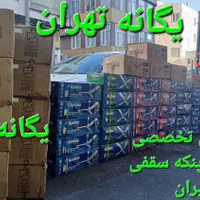 پنکه سَقفی مایکل GCH896D