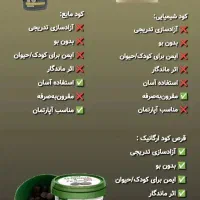 قرص کود ارگانیک|خدمات باغبانی و درختکاری|نی‌ریز, |دیوار
